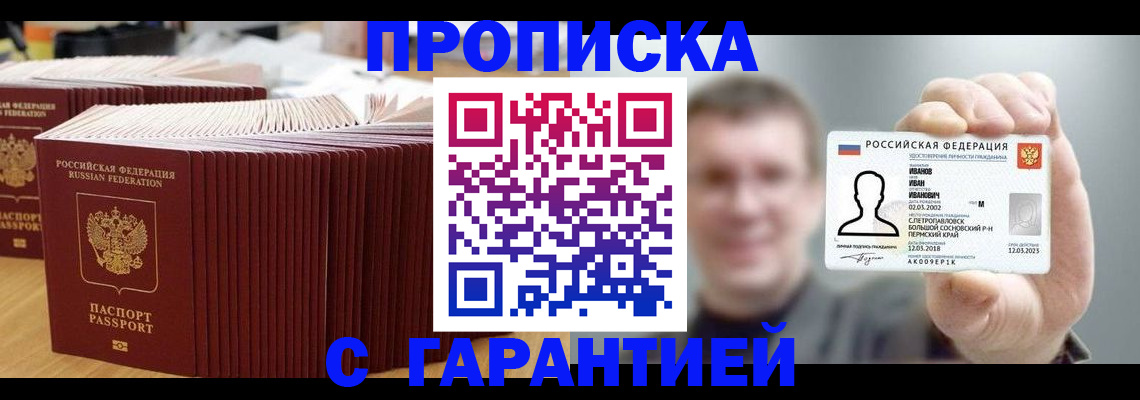 временная прописка в Тутаеве