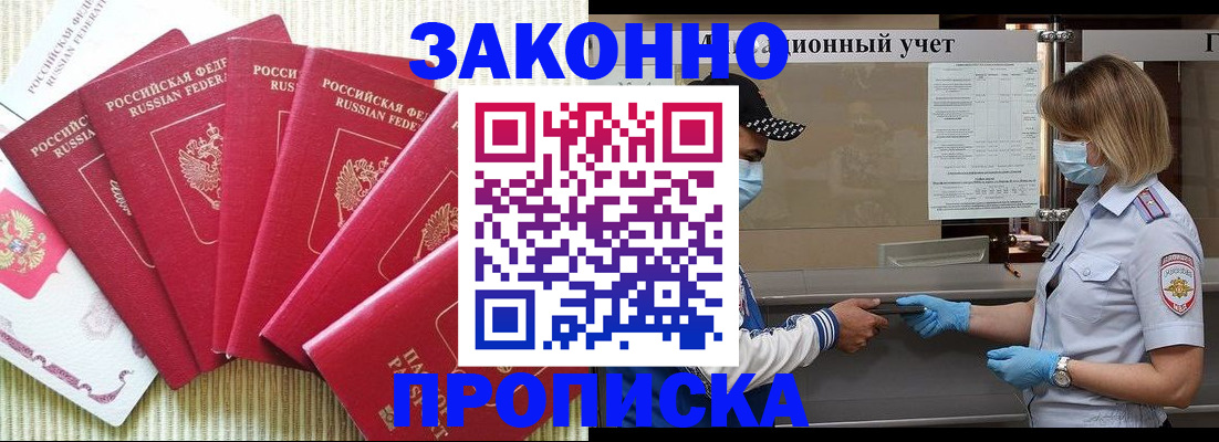 прописка для военкомата в Тутаеве